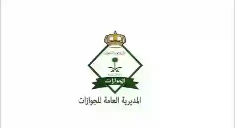 انواع المعاملات التي يشملها نظام وقف الخدمات للمواطنين والمقيمين 