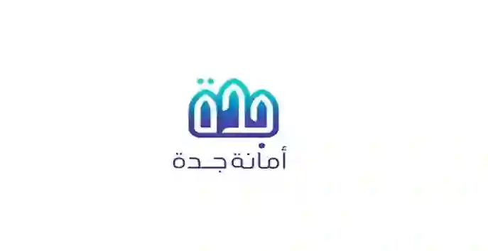أمانة جدة تصدر خريطة جدة الذكية بعد ضم هذه المناطق والاحياء لمناطق الهدد 