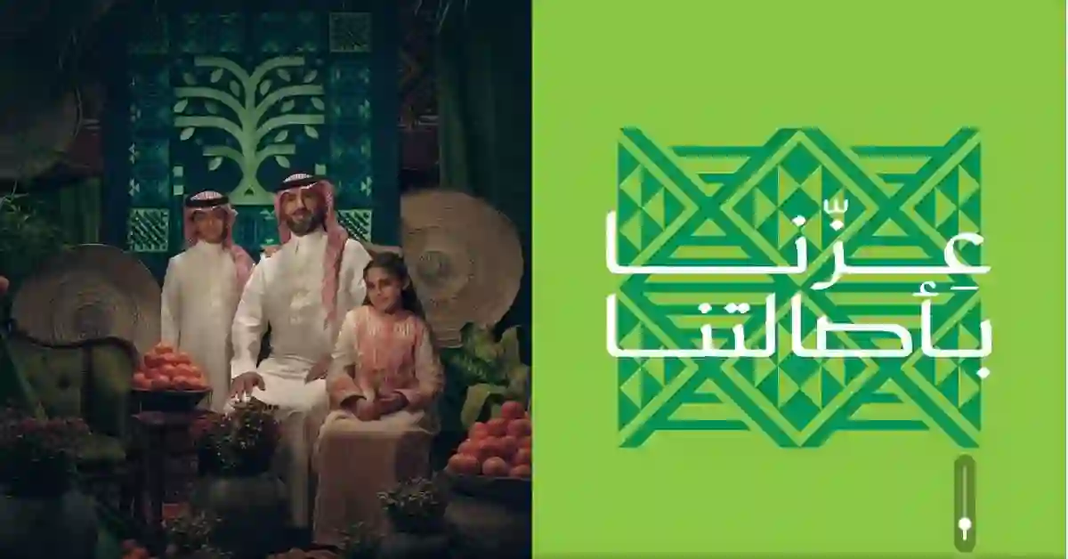 دليل إجازة اليوم الوطني 95 في السعودية للقطاع الخاص والعام والمدارس 