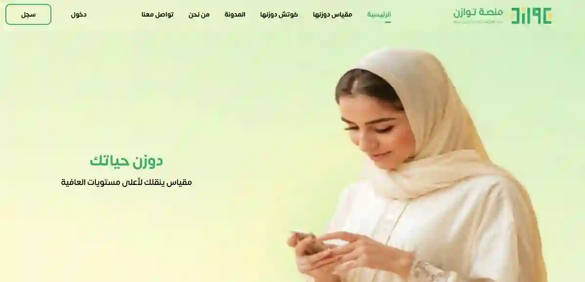 3 أخطاء عند ادخال البيانات في منصة توازن العقارية 