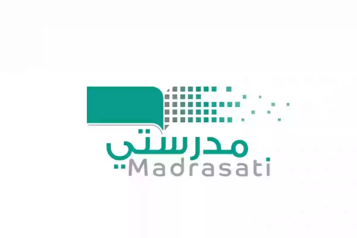 منصة مدرستي school.madrasati.sa رابط الصفحة الرئيسية ‒ تسجيل الدخول 1447