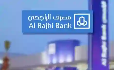 صفقة كبيرة تغير مالك الحصة الأكبر من أسهم مصرف الراجحي   