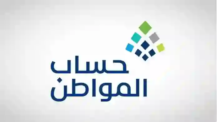 حساب المواطن يحدد الفئات من المستفيدين التي ستستلم دعم شهر سبتمبر 2025