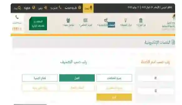 اشتراطات ومتطلبات جديدة تطبق من اليوم لاصدار تأشيرة سائق خاص